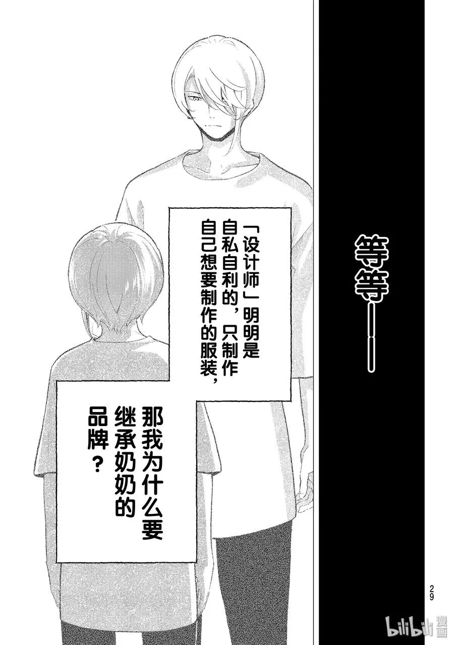 123 誓言 第11页