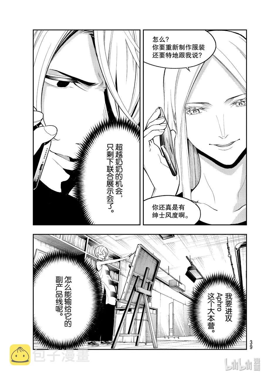 123 誓言 第21页