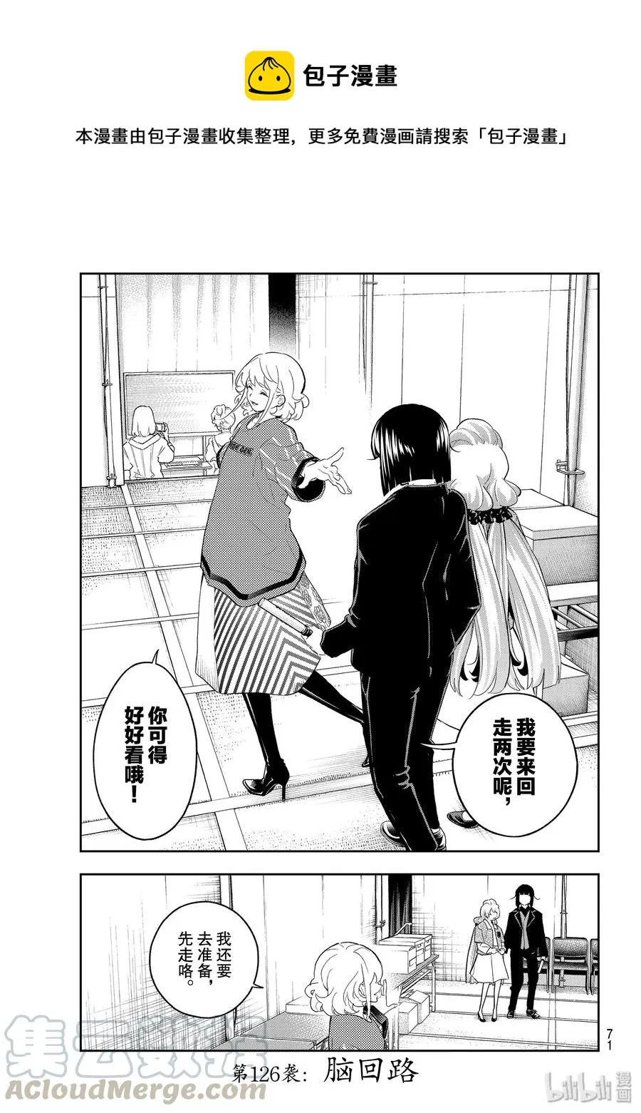 126 脑回路 第1页