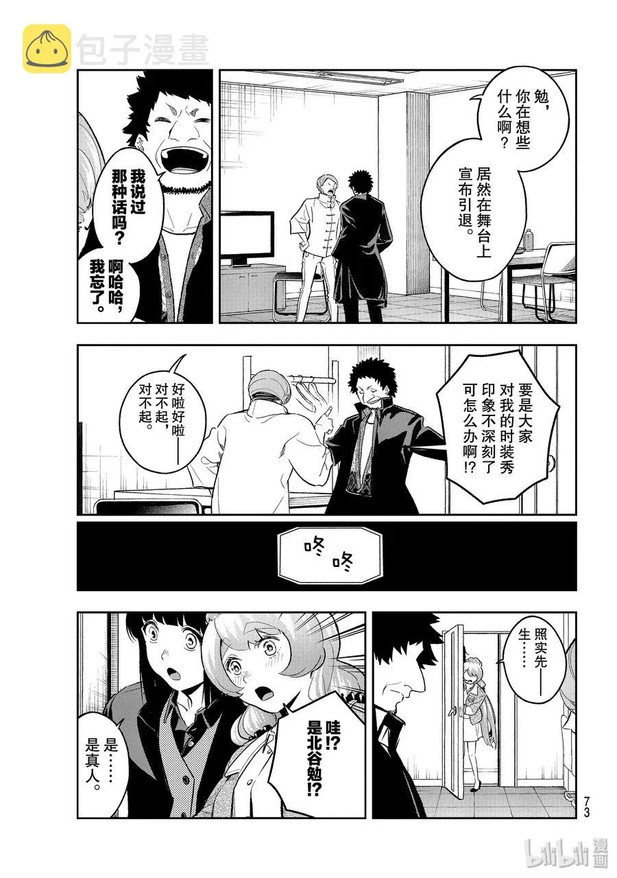 126 脑回路 第3页