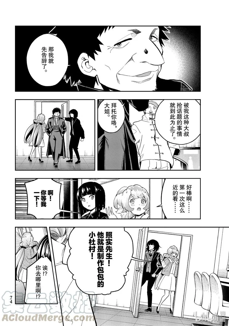 126 脑回路 第4页