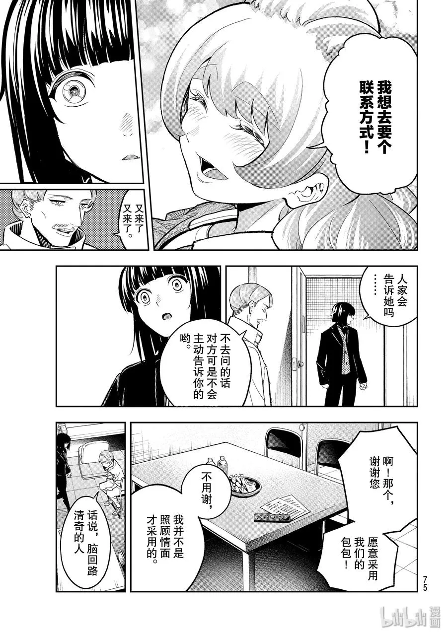 126 脑回路 第5页