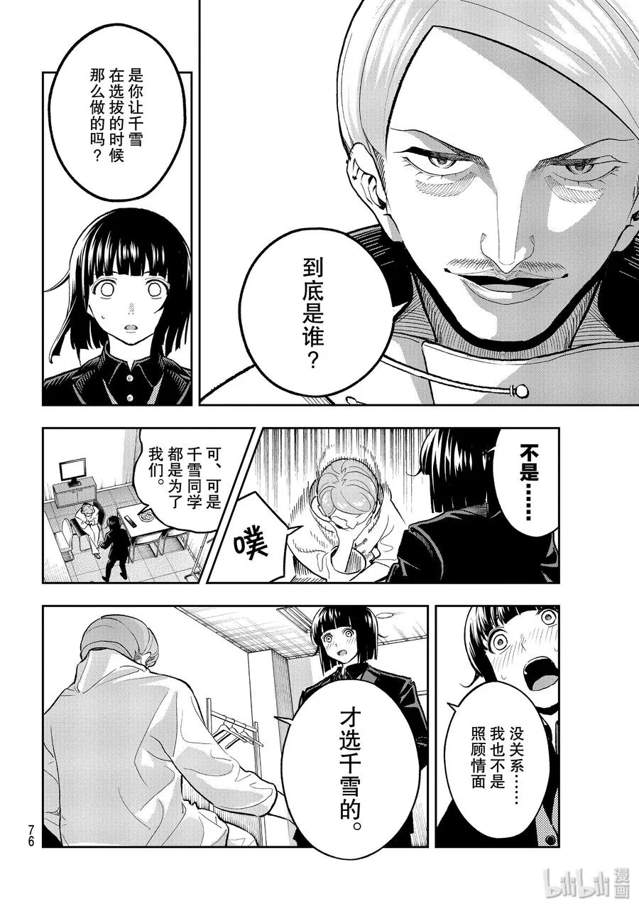 126 脑回路 第6页