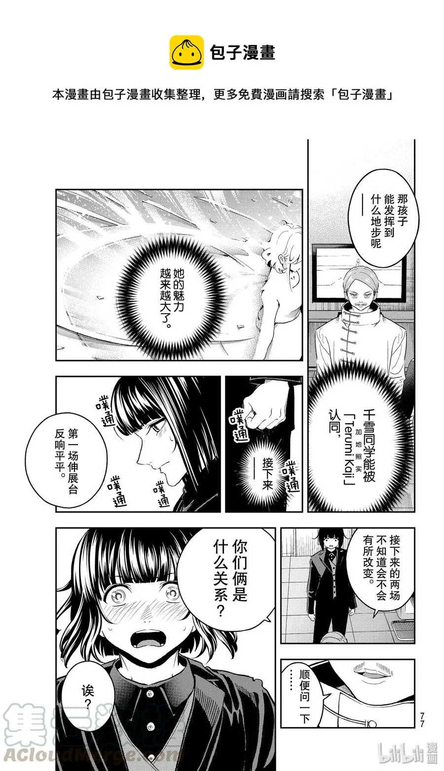 126 脑回路 第7页