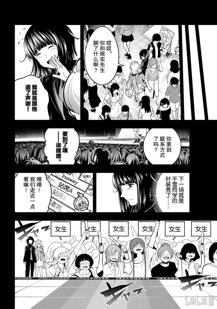 126 脑回路 第8页