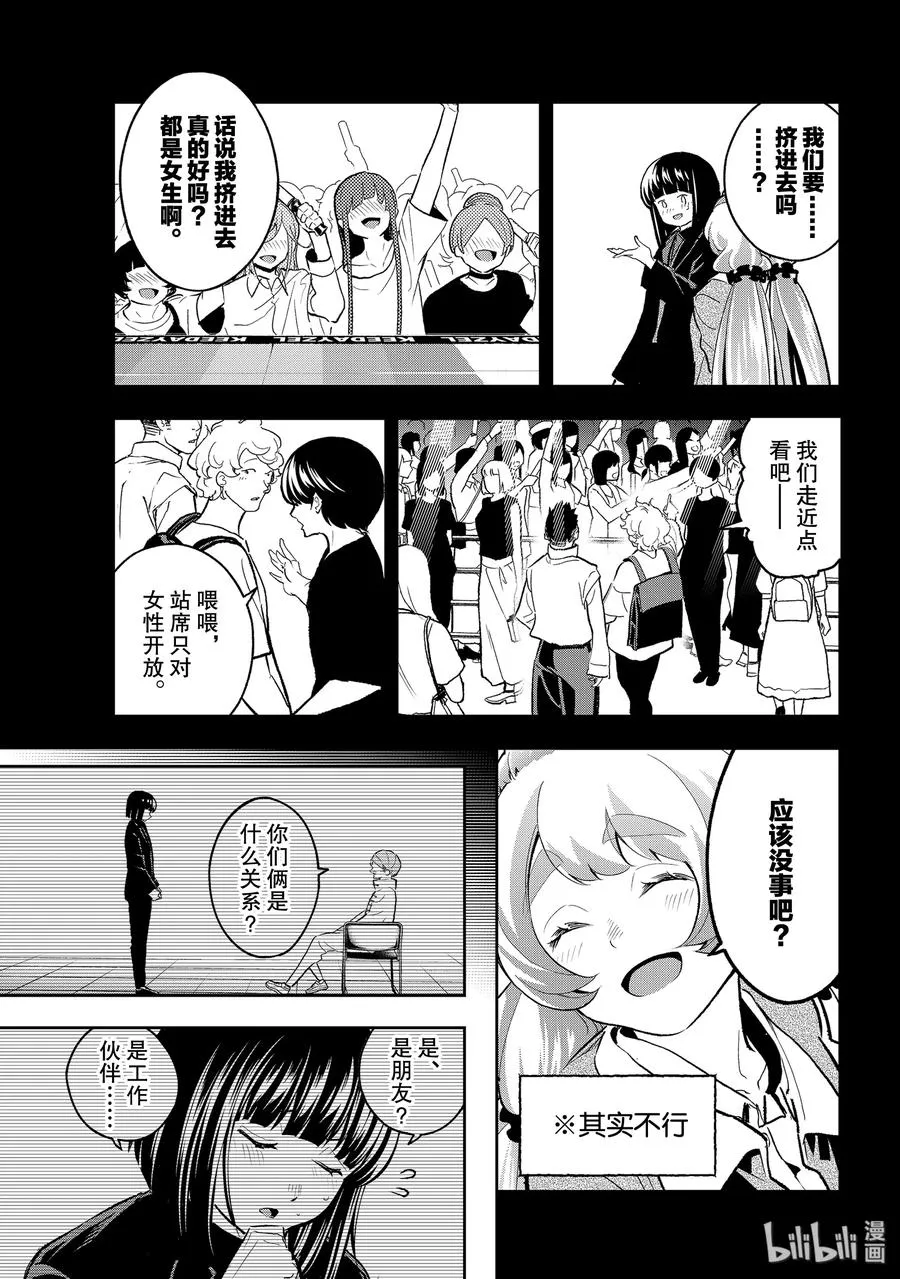 126 脑回路 第9页