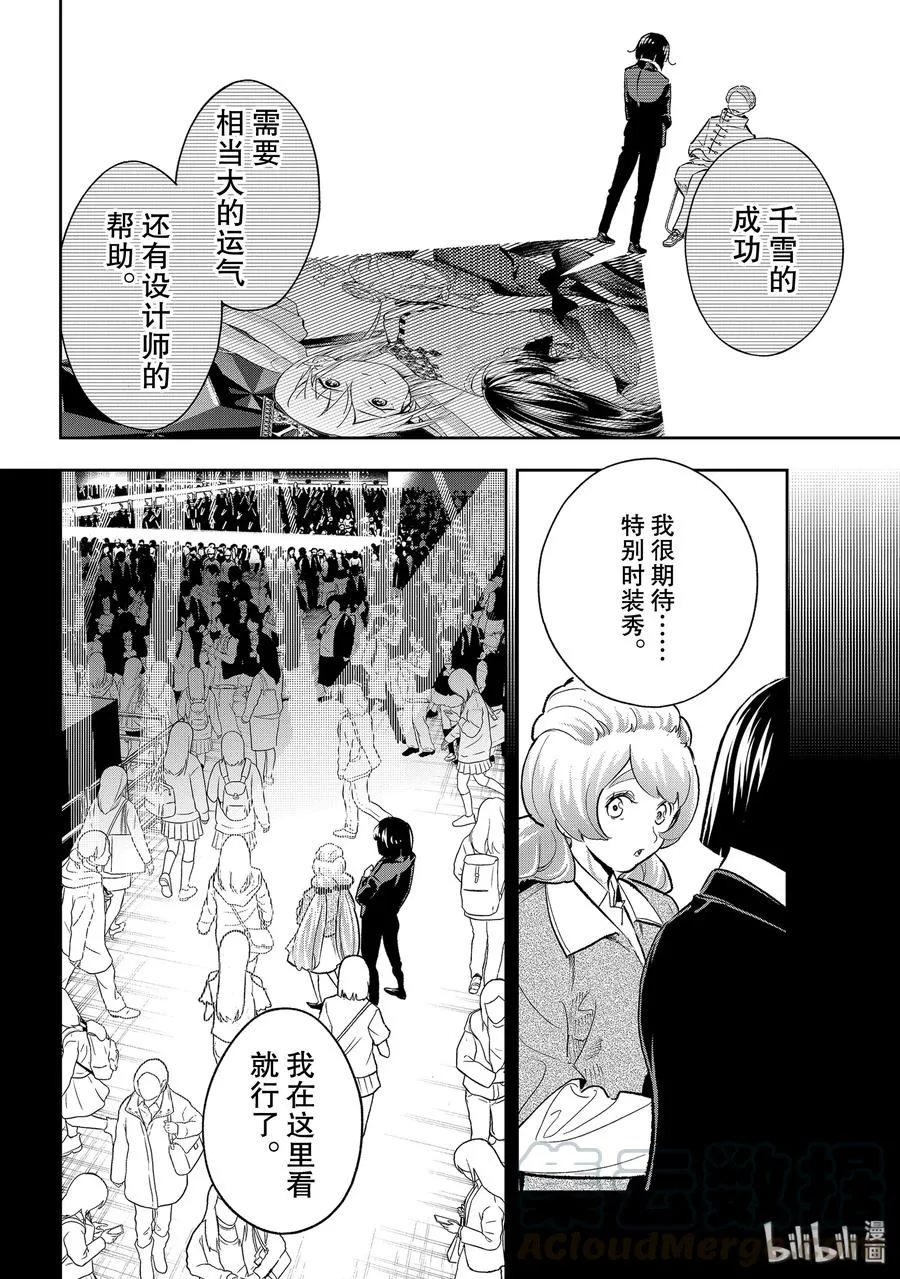 126 脑回路 第10页