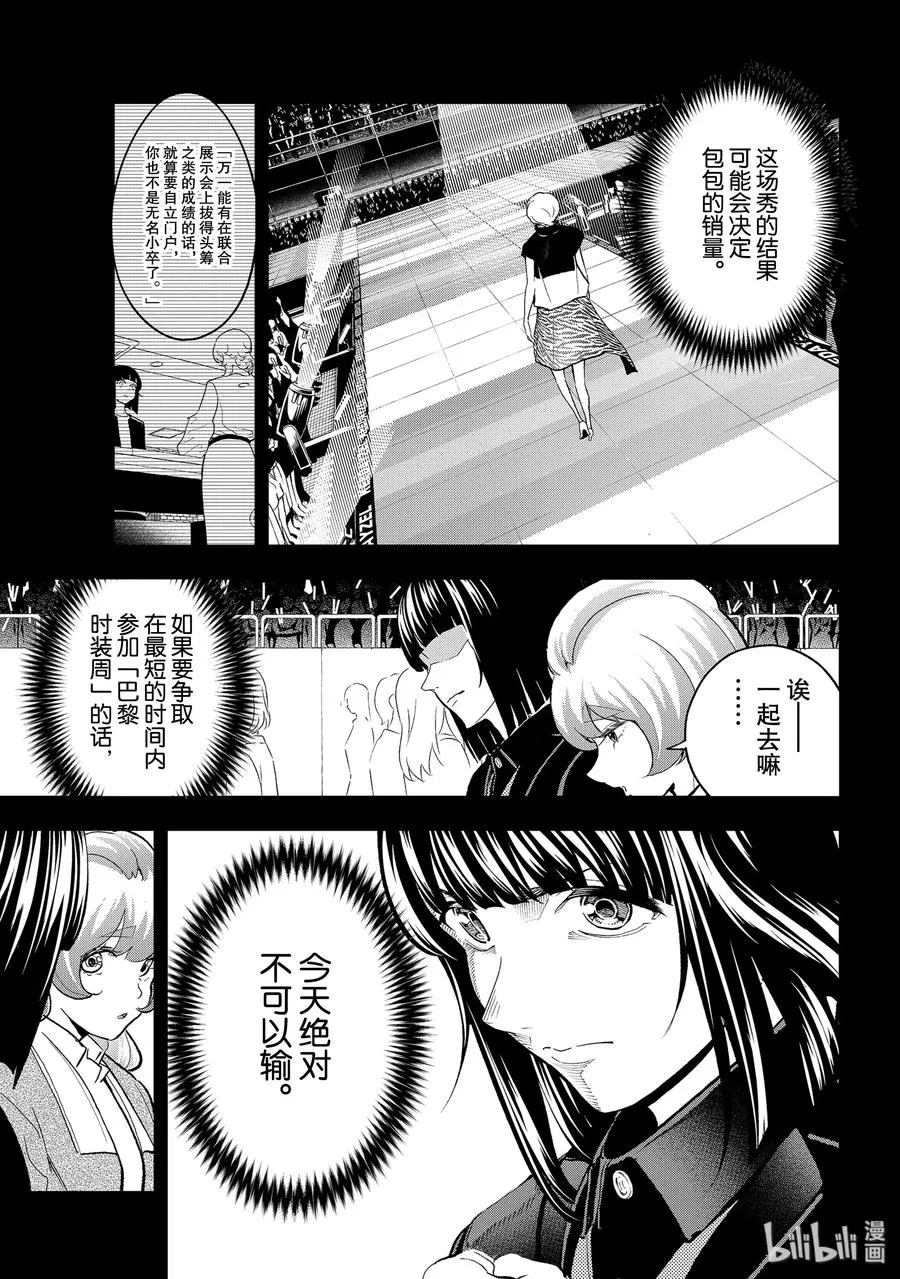 126 脑回路 第11页