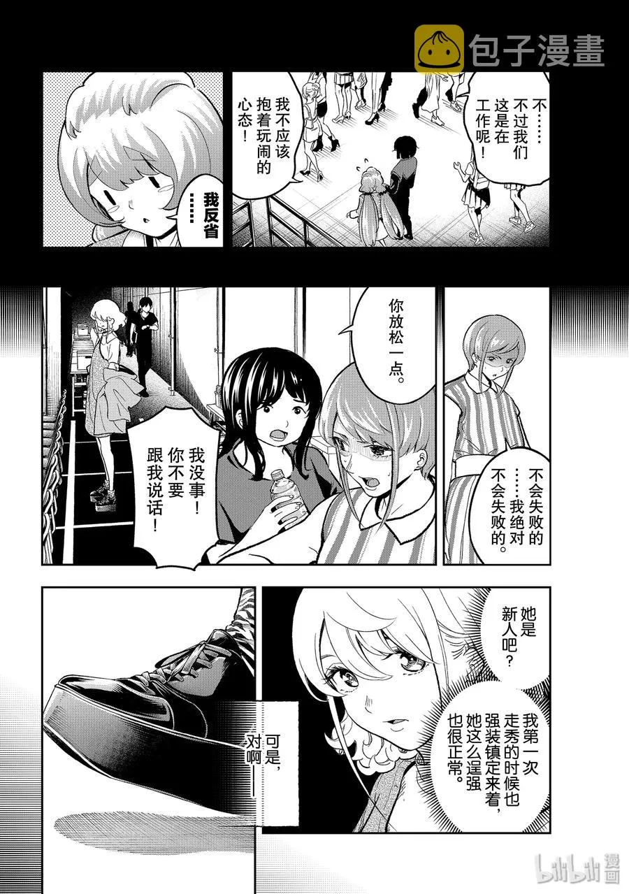 126 脑回路 第12页