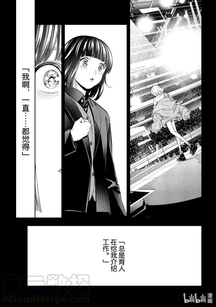 126 脑回路 第13页