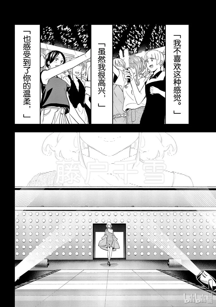 126 脑回路 第14页