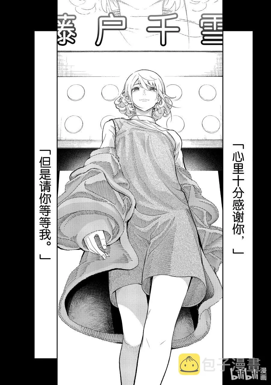 126 脑回路 第15页