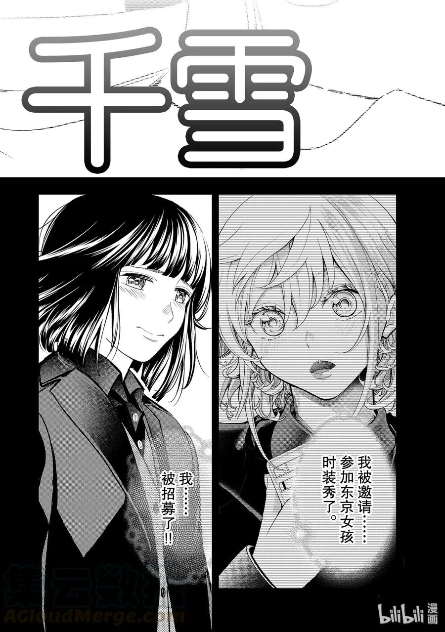 126 脑回路 第16页