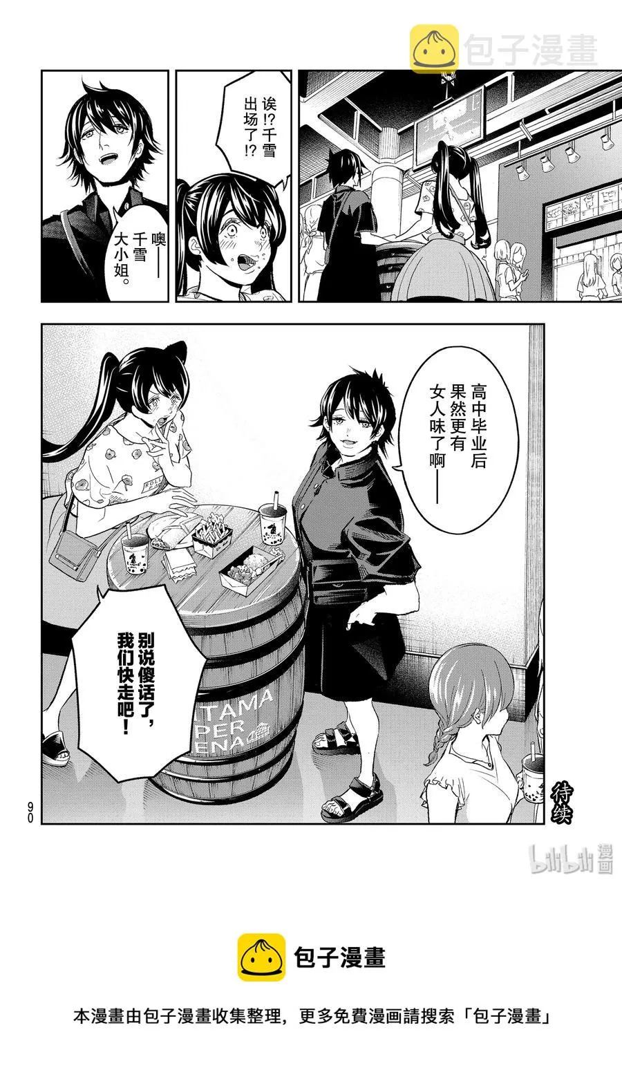 126 脑回路 第20页