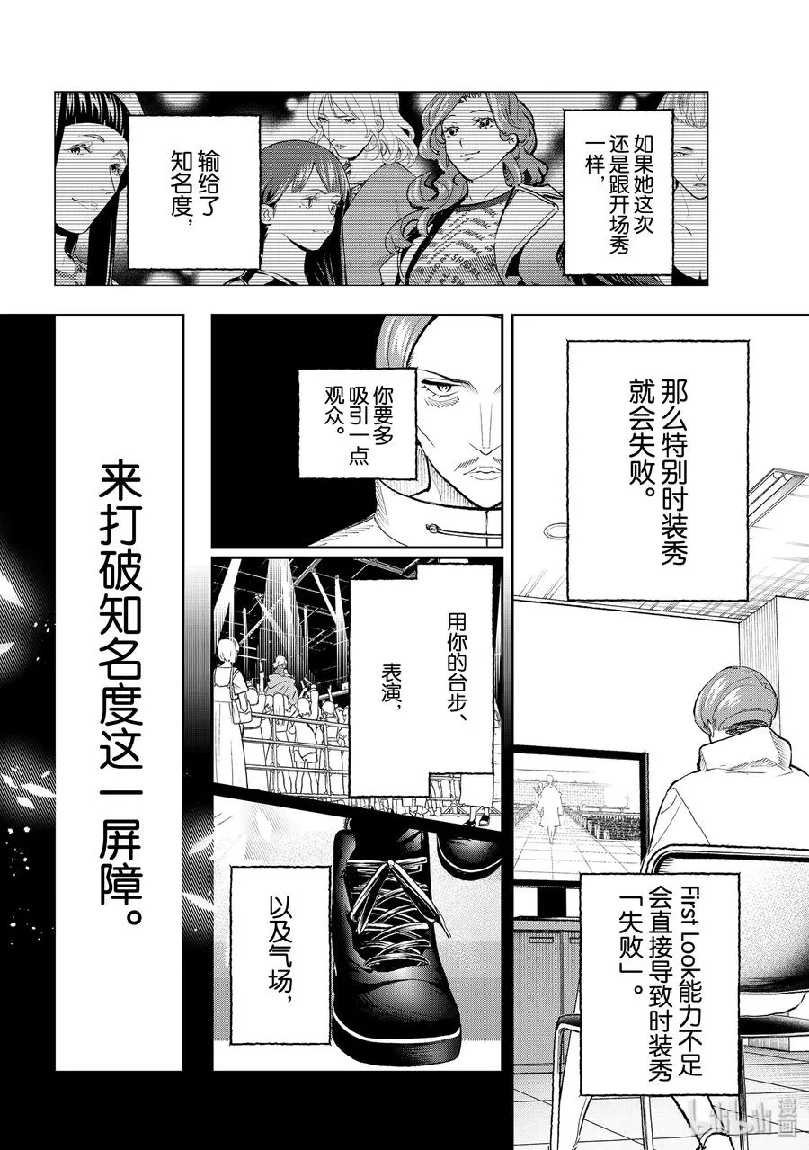 127 超级名模 第2页
