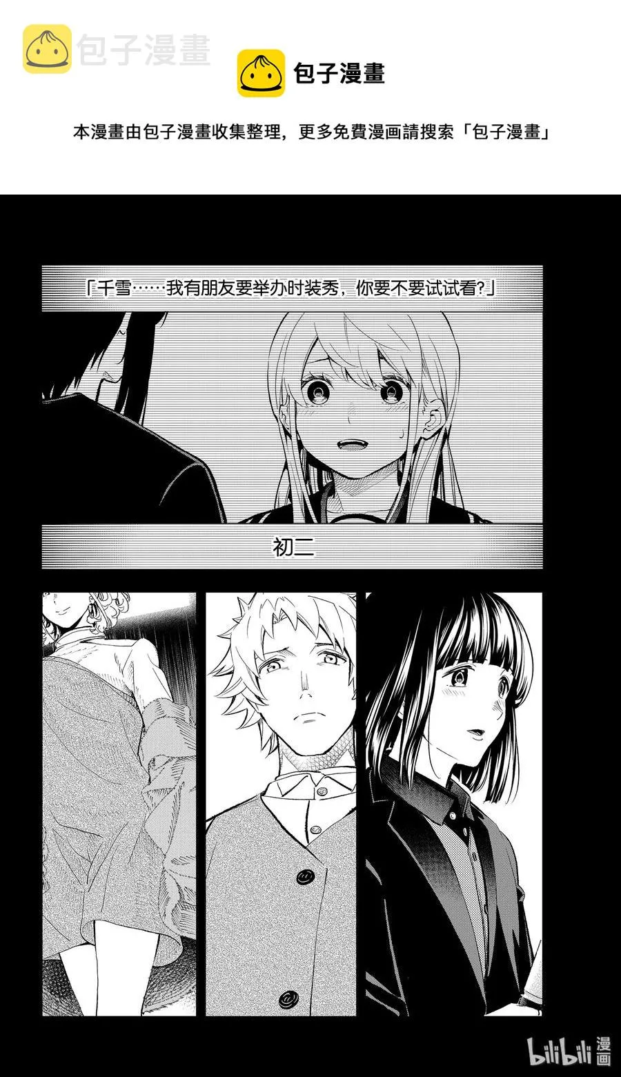 127 超级名模 第6页