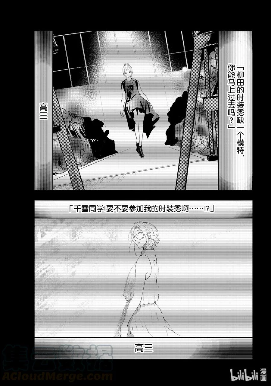 127 超级名模 第7页