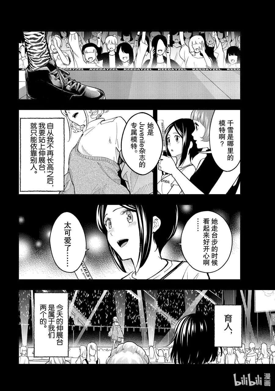 127 超级名模 第8页