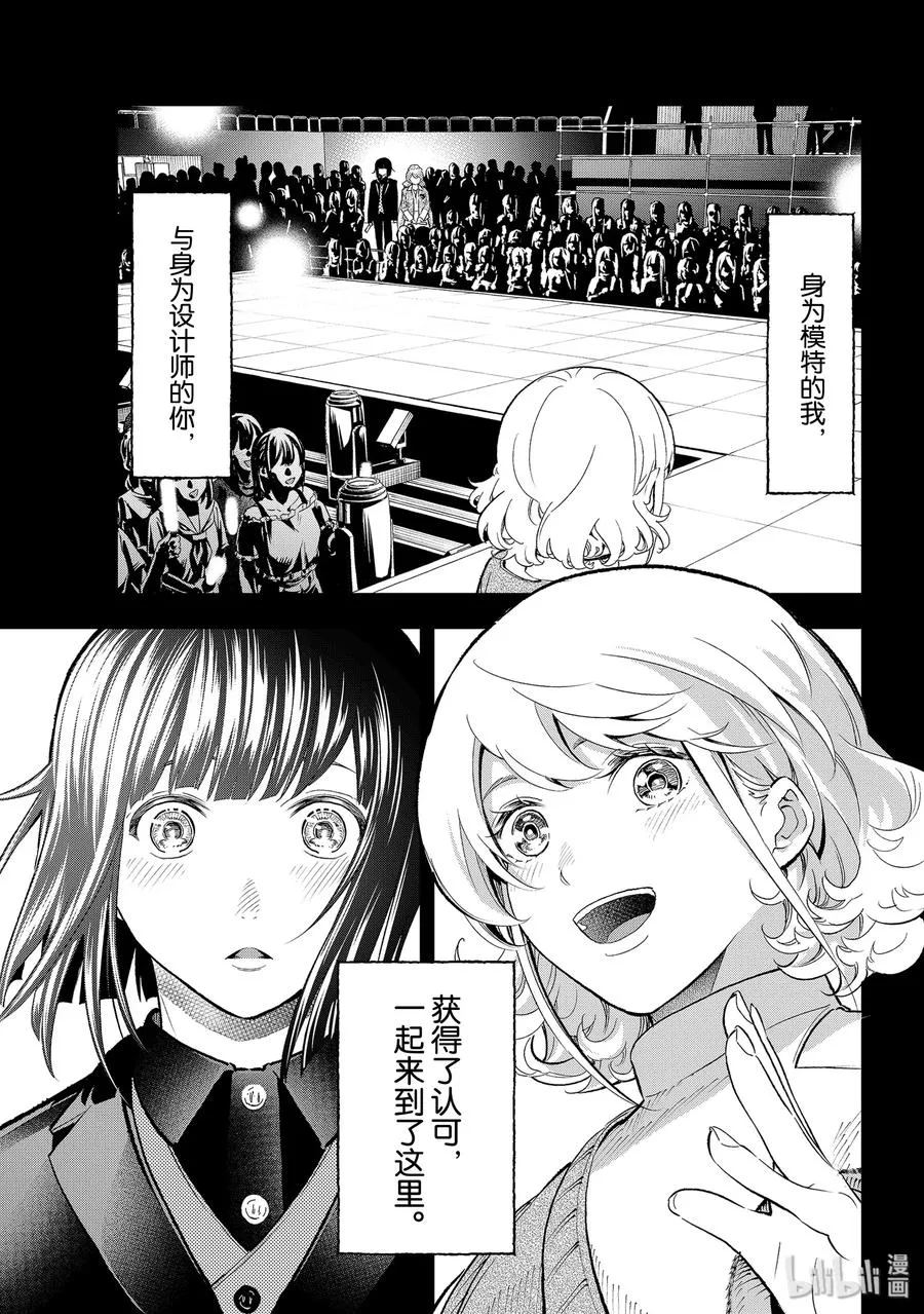 127 超级名模 第9页
