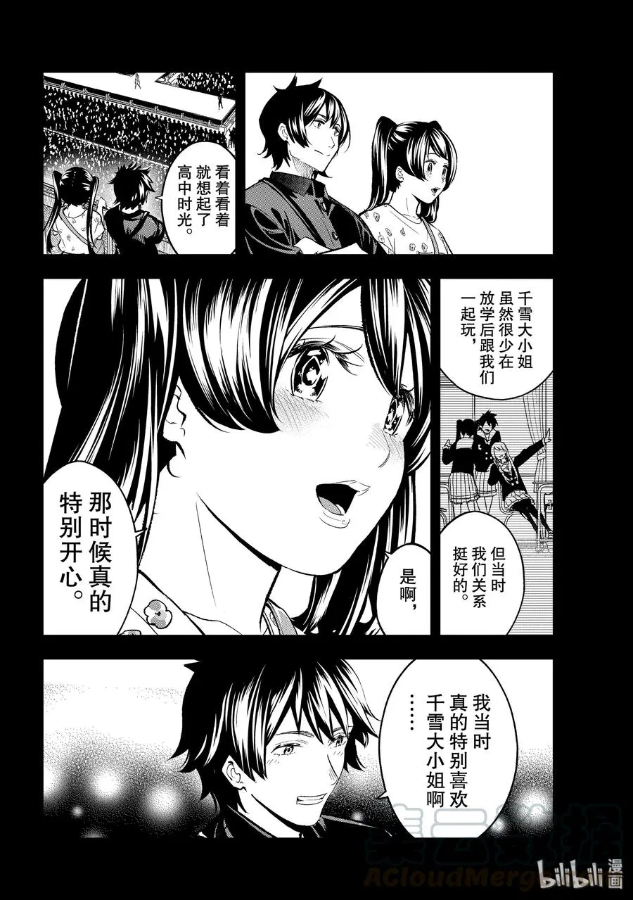 127 超级名模 第10页