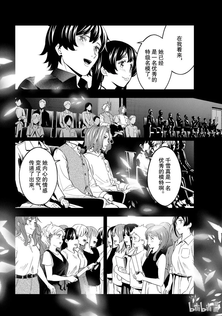 127 超级名模 第12页