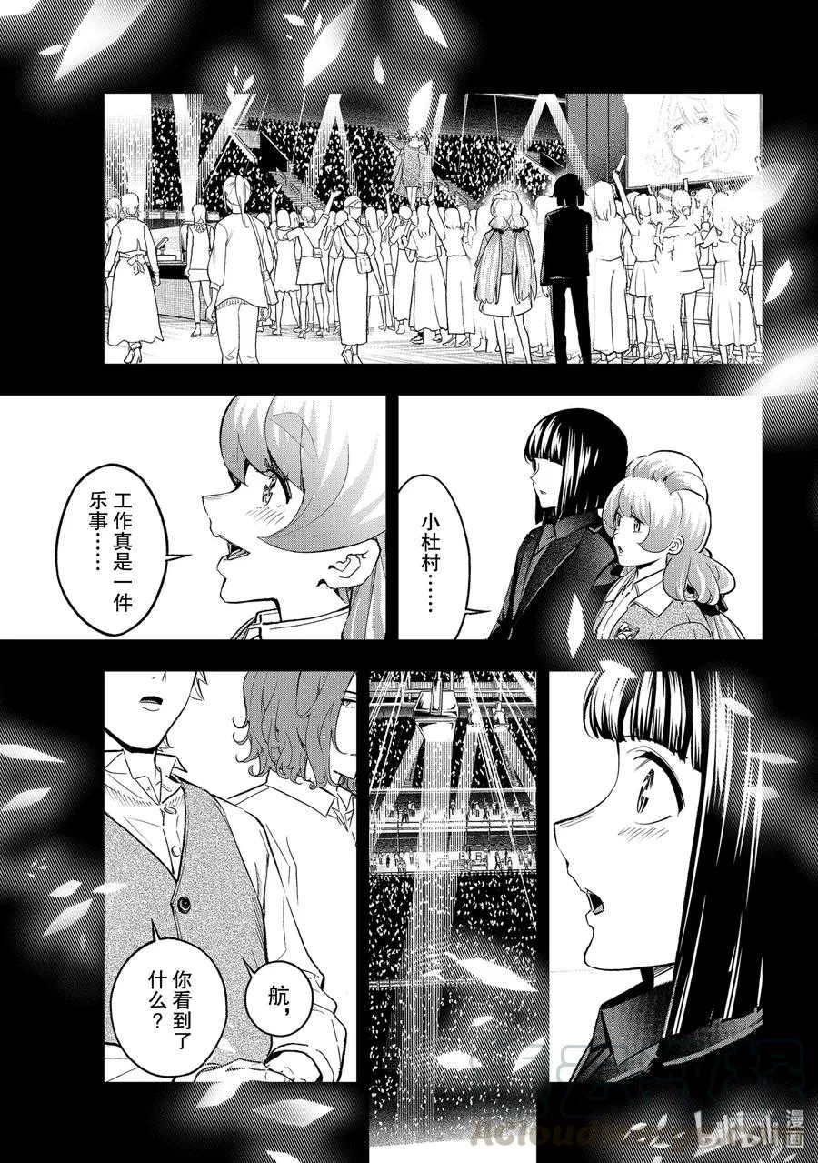 127 超级名模 第13页