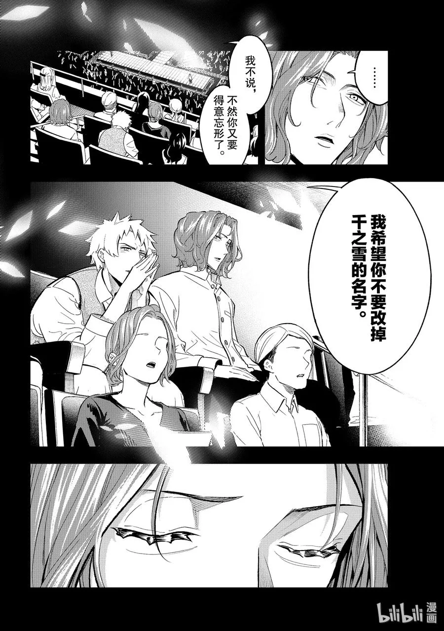 127 超级名模 第14页