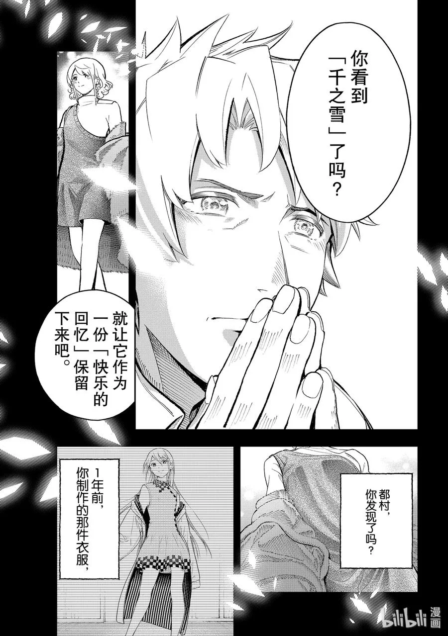 127 超级名模 第15页