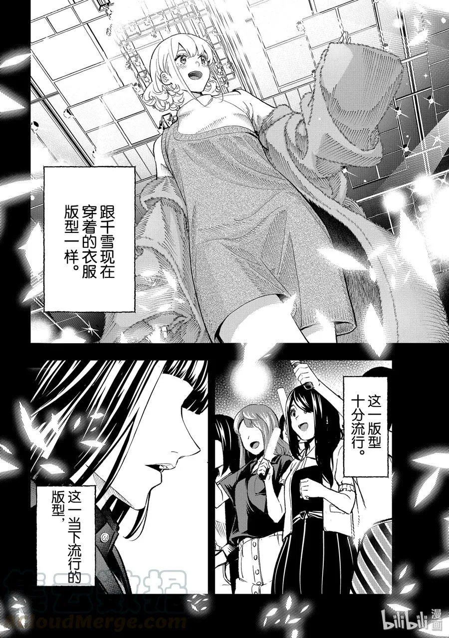 127 超级名模 第16页