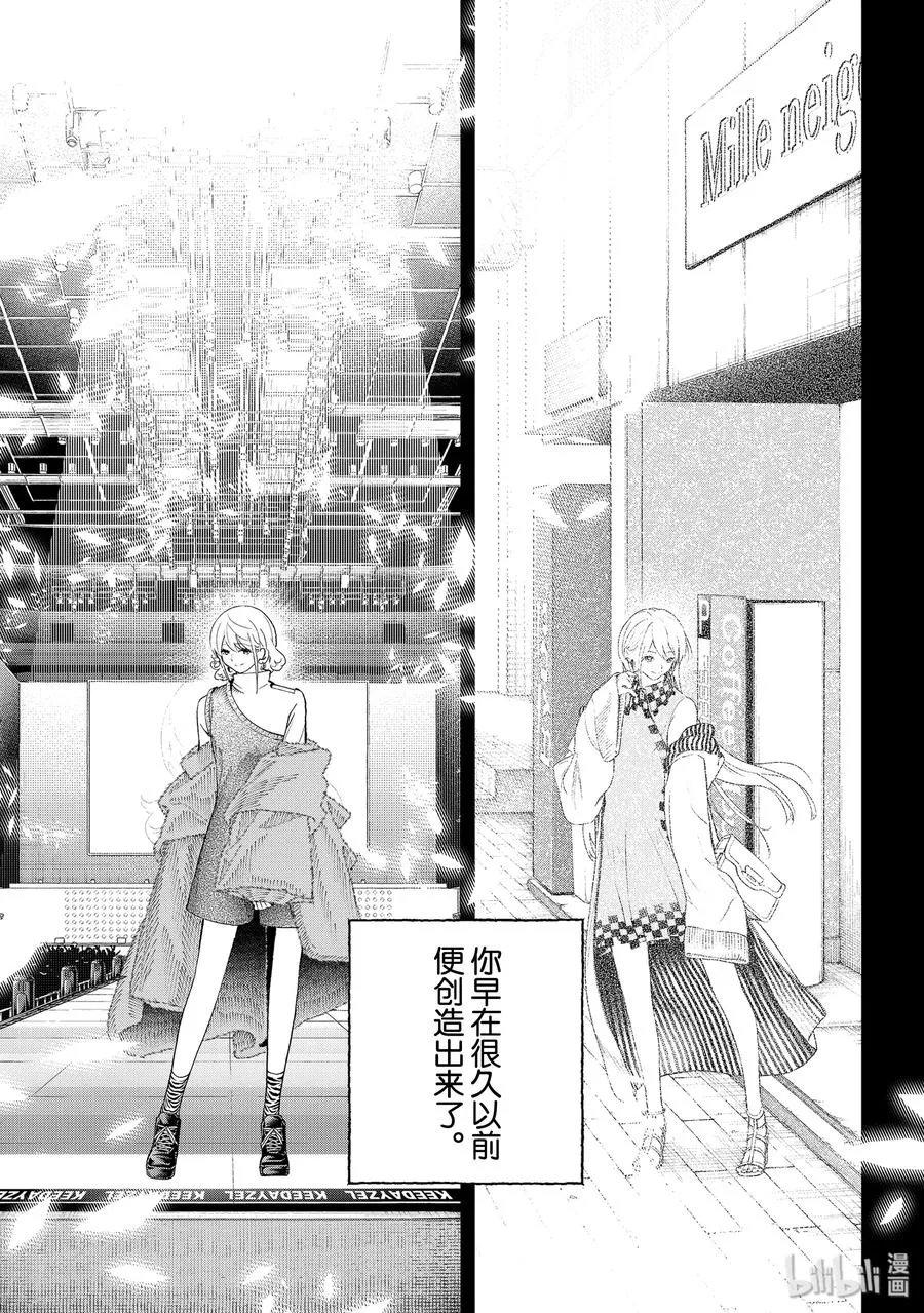 127 超级名模 第17页