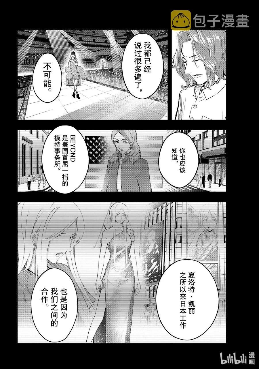 128 不顾后果 第2页