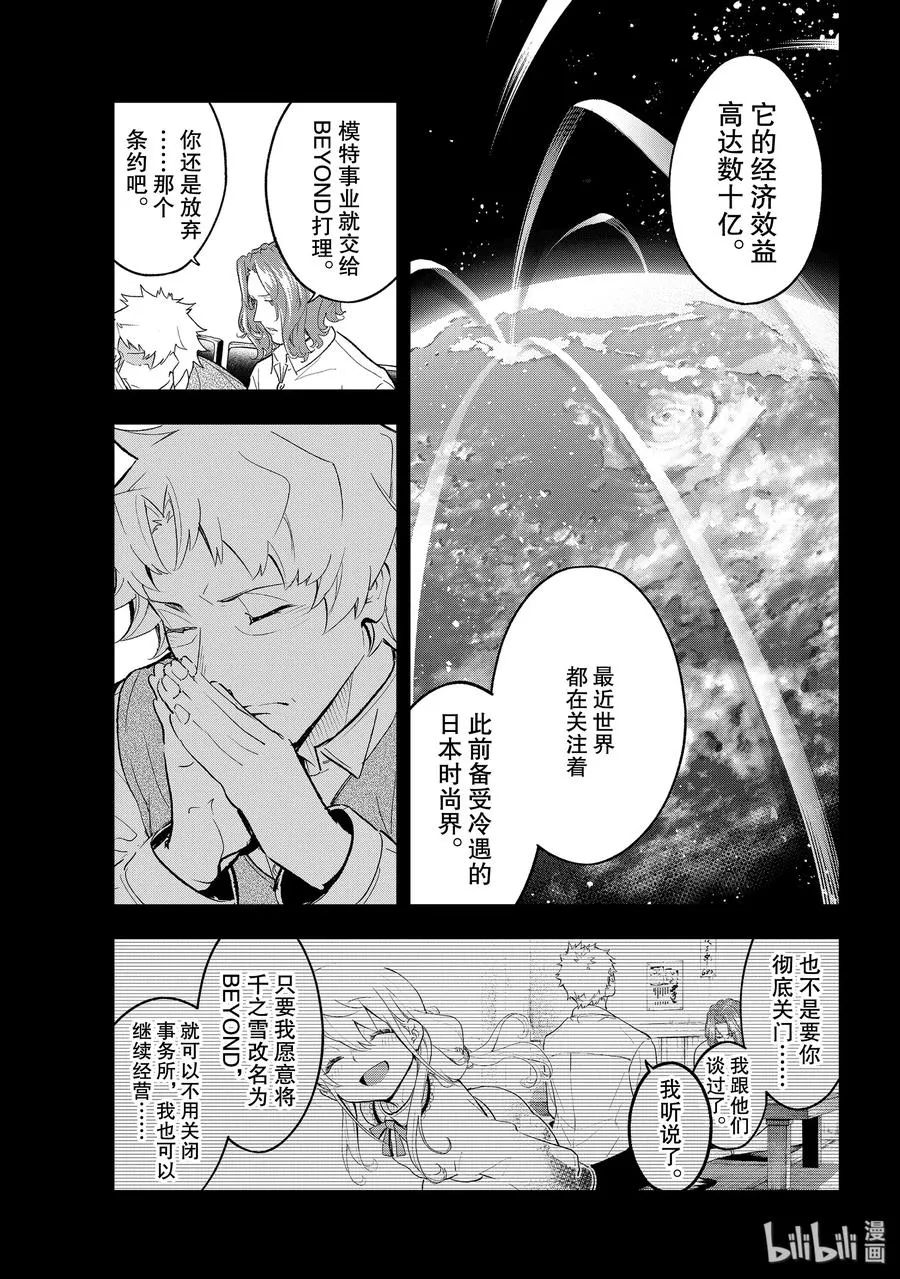 128 不顾后果 第3页