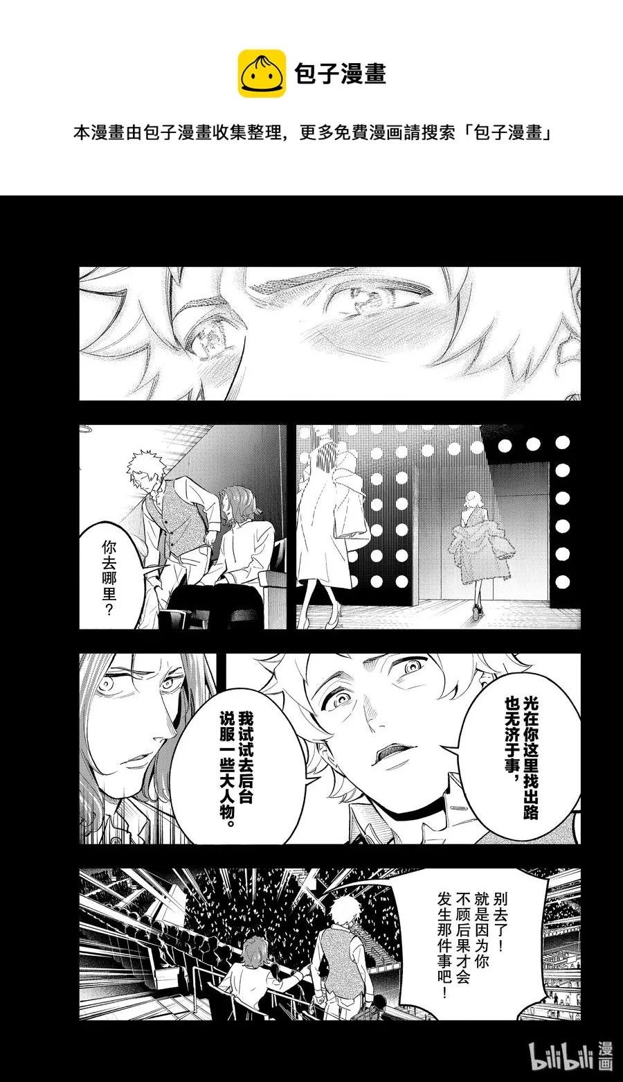 128 不顾后果 第5页