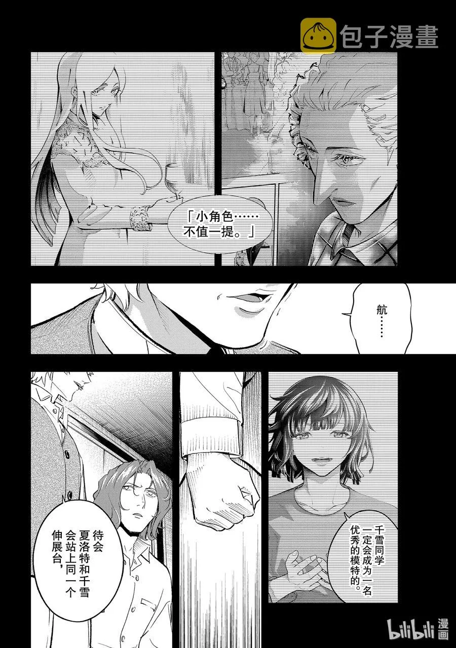 128 不顾后果 第6页