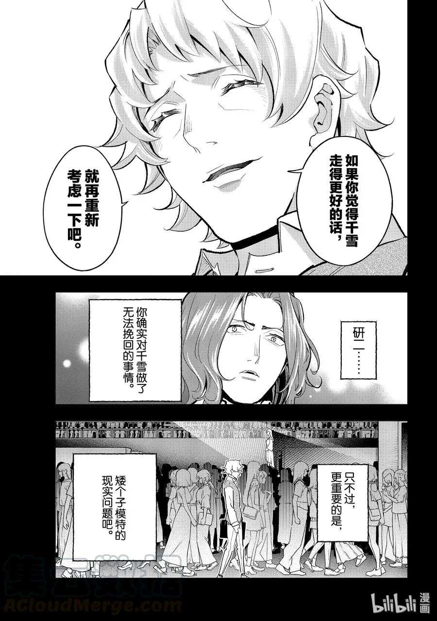 128 不顾后果 第7页