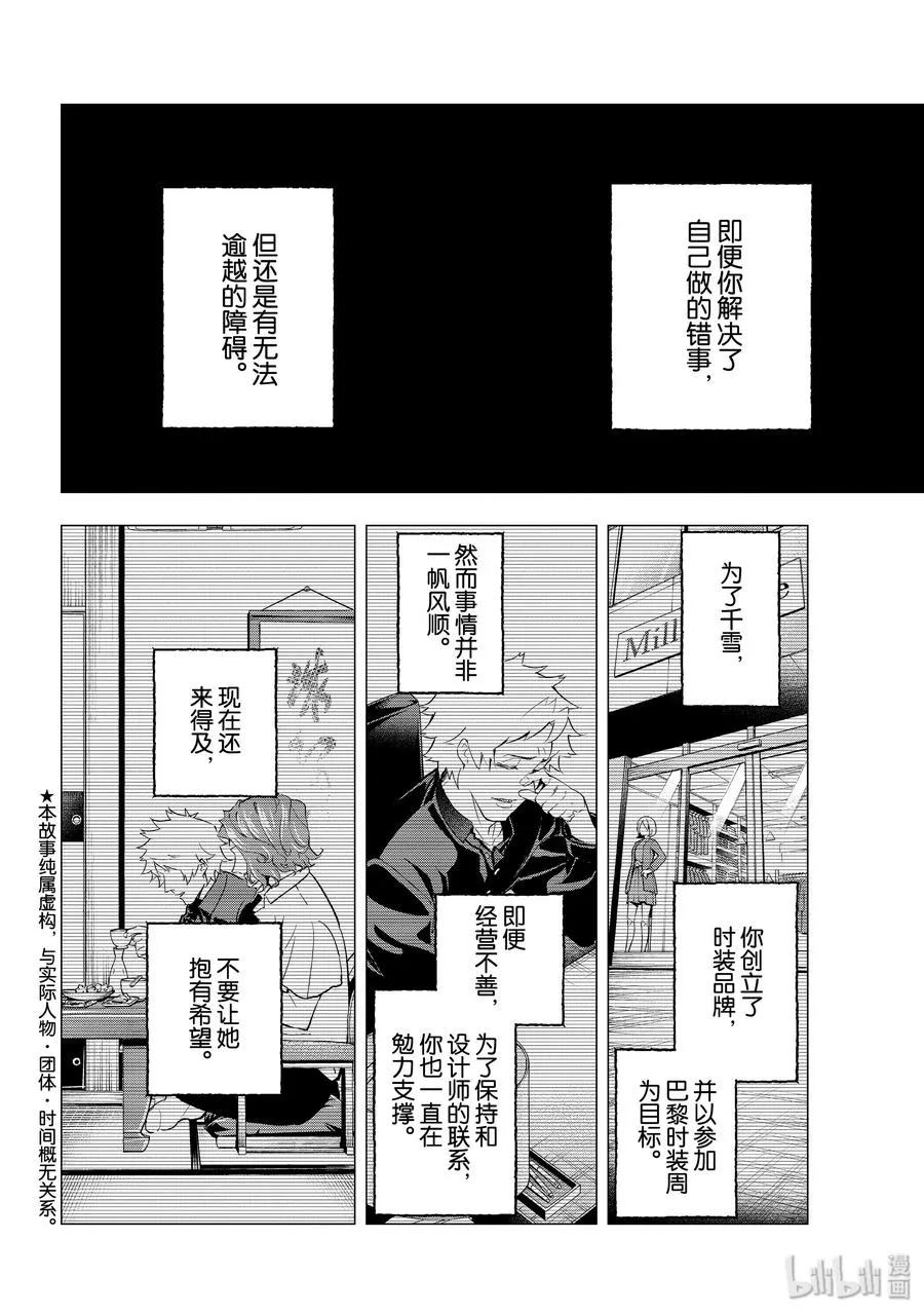 128 不顾后果 第8页