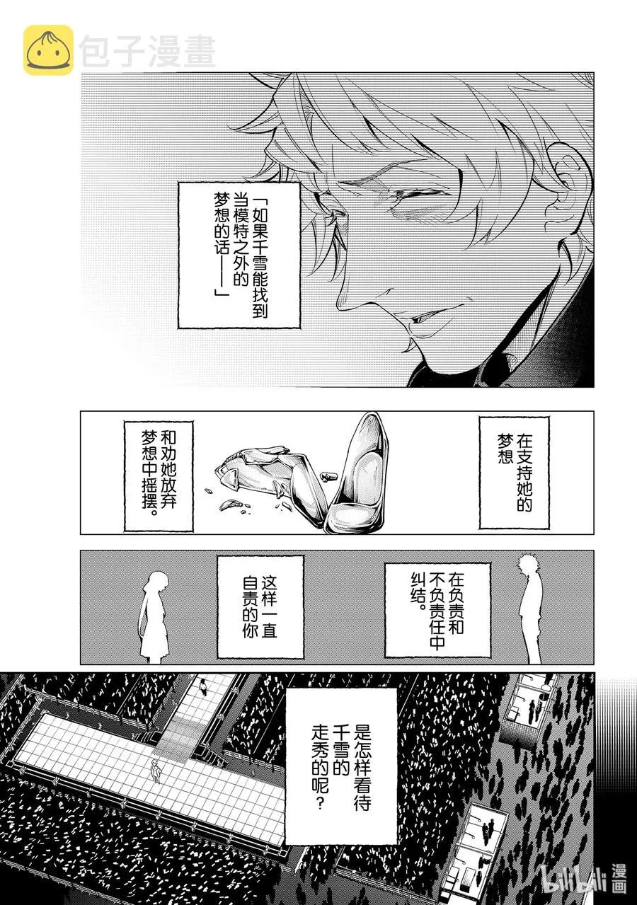 128 不顾后果 第9页