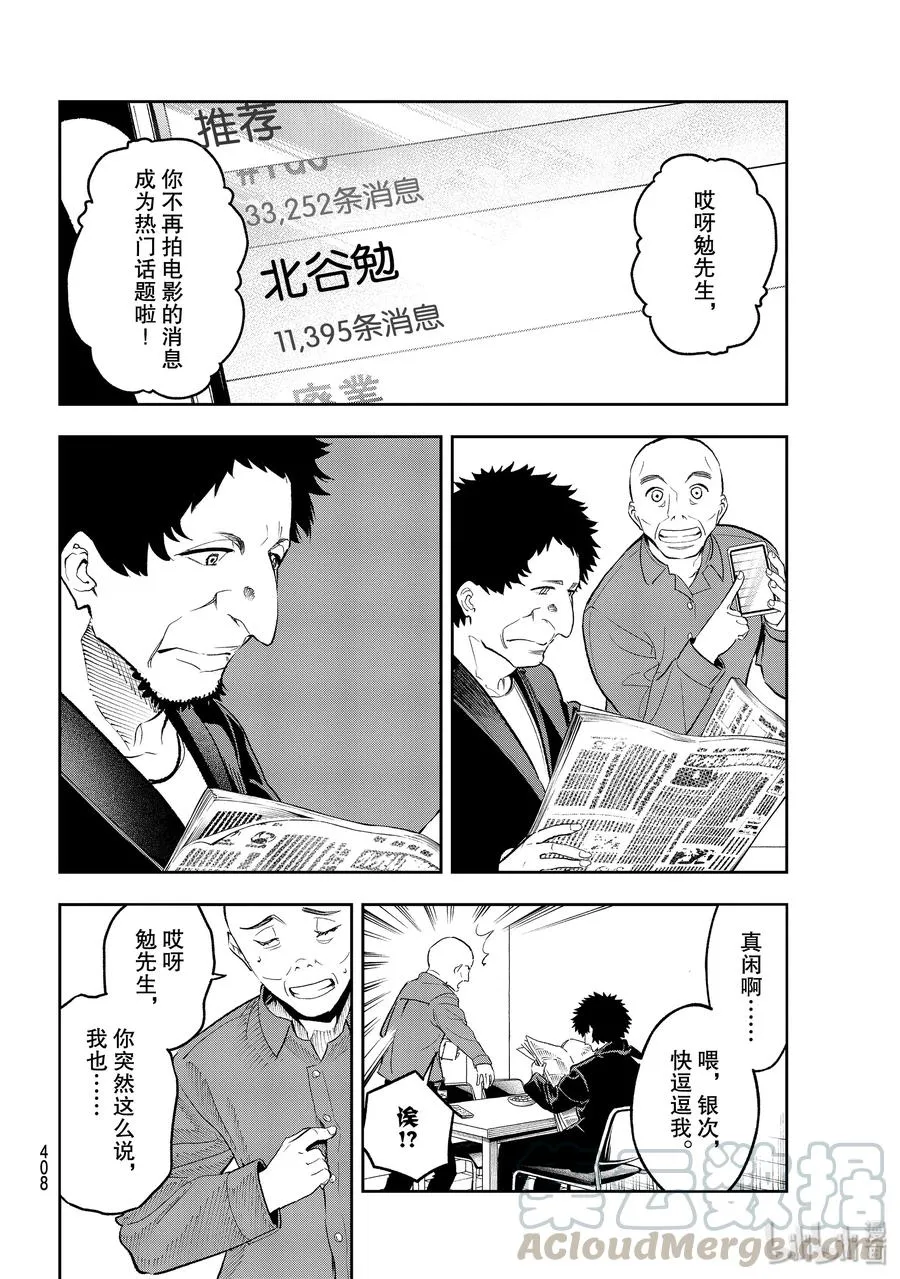 128 不顾后果 第10页