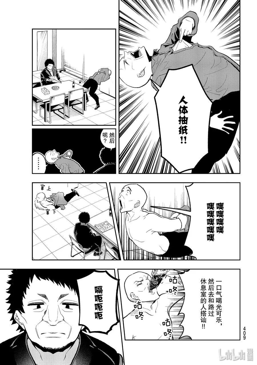 128 不顾后果 第11页