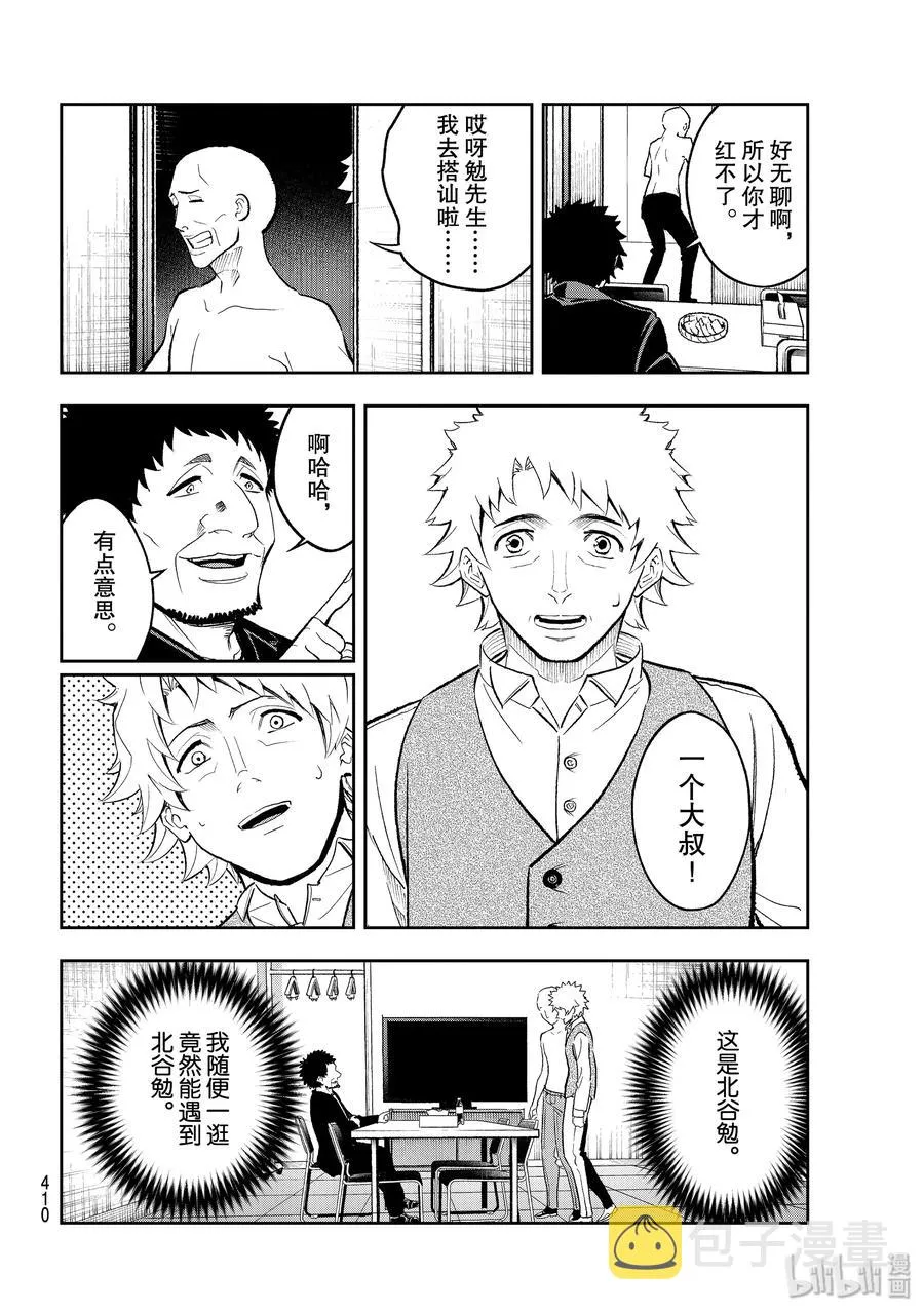 128 不顾后果 第12页