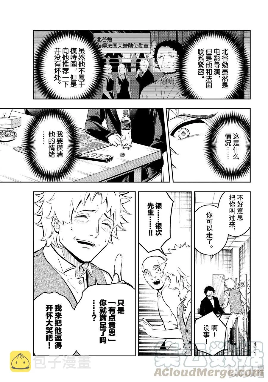 128 不顾后果 第13页