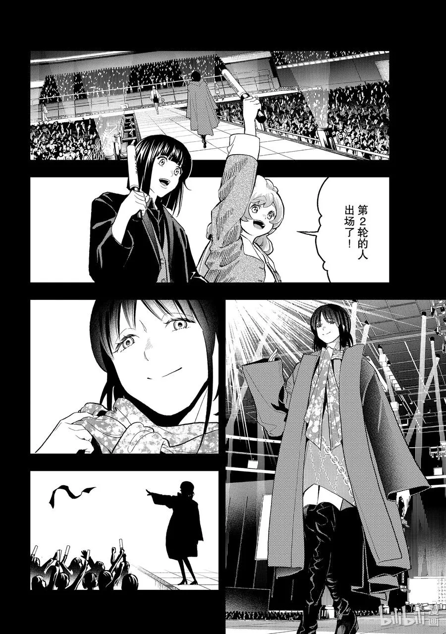 128 不顾后果 第14页