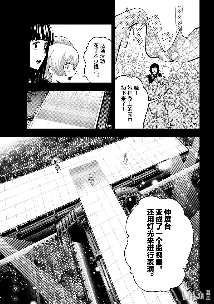 128 不顾后果 第15页
