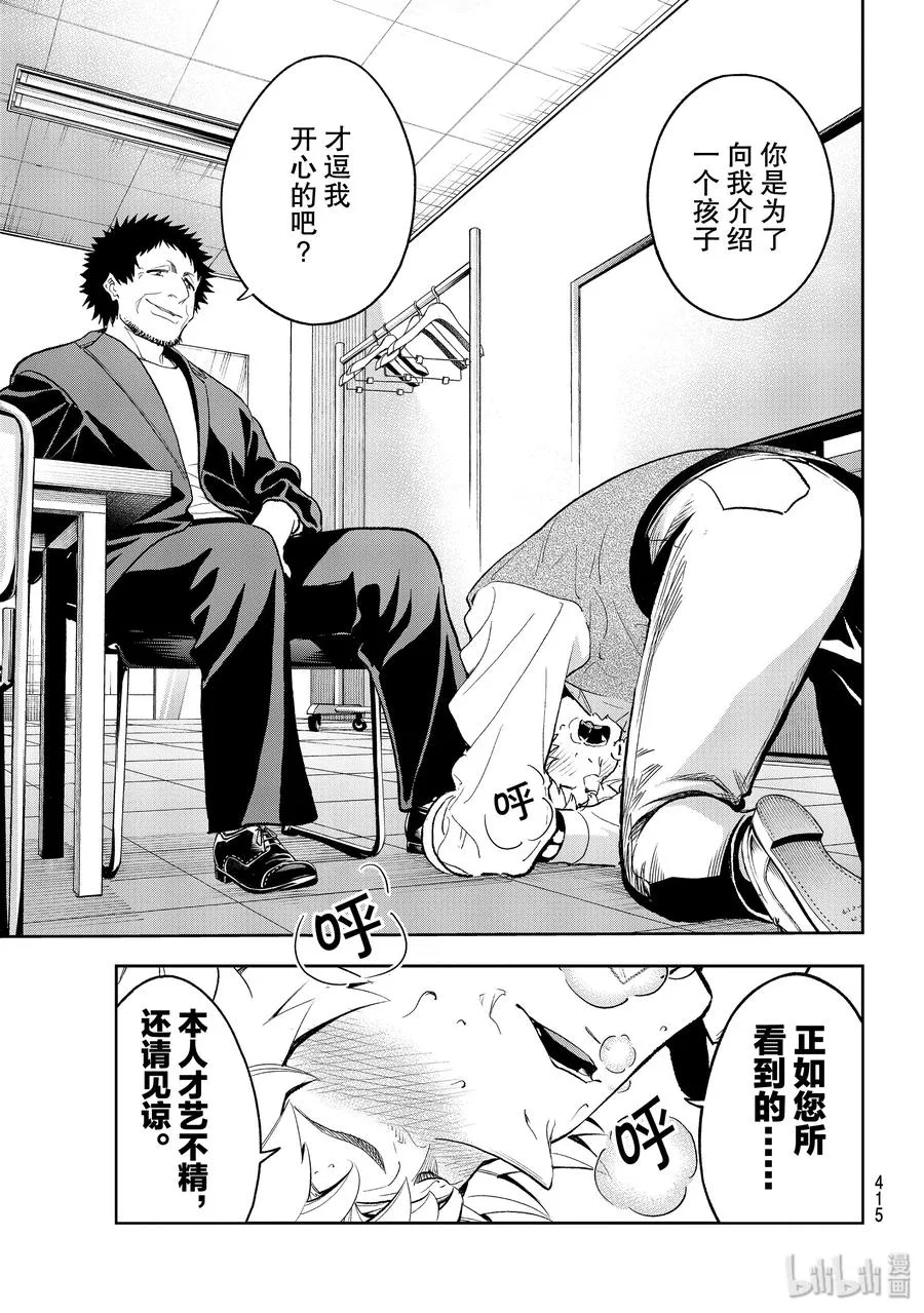 128 不顾后果 第17页