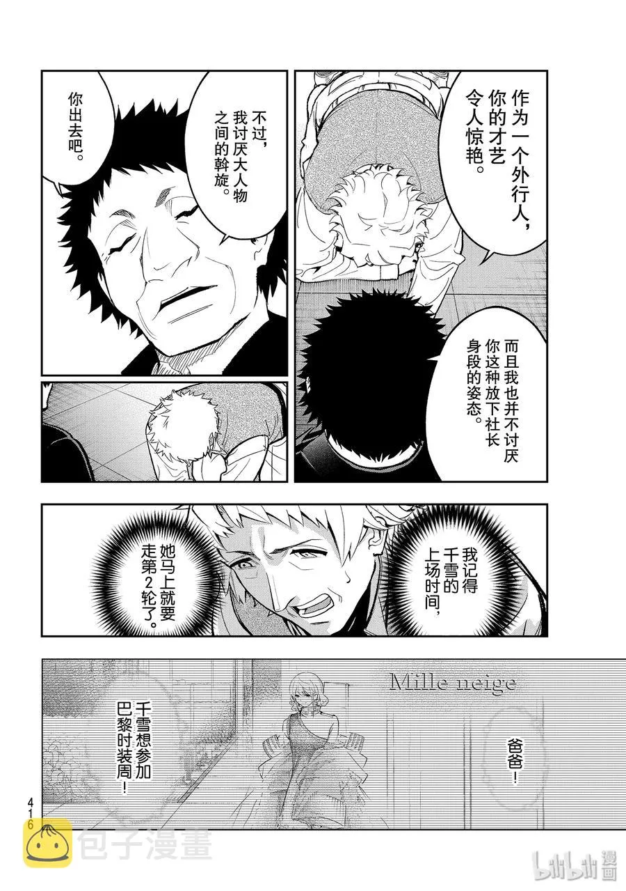 128 不顾后果 第18页