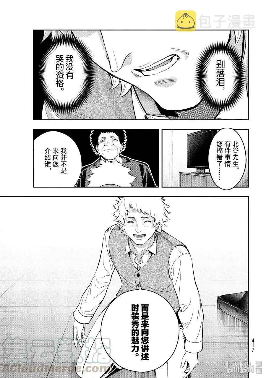 128 不顾后果 第19页