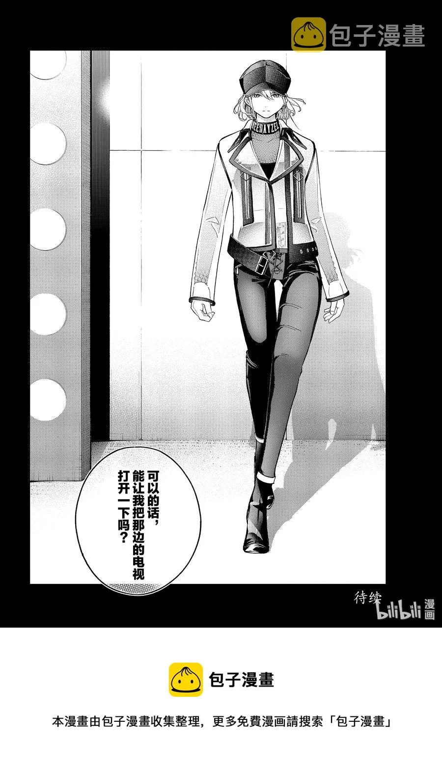 128 不顾后果 第20页