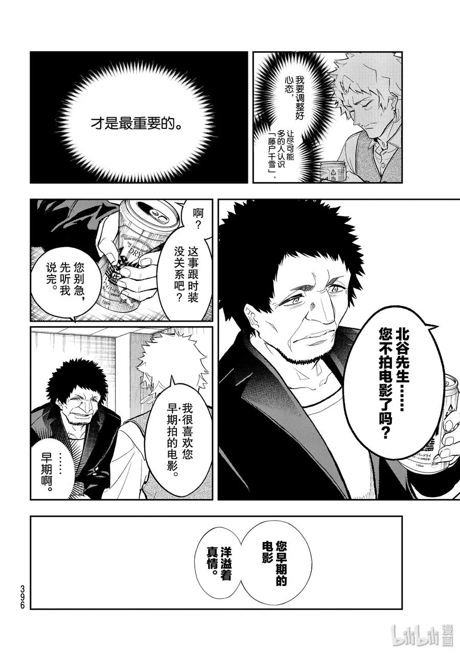 129 飞舞的灯光 第8页