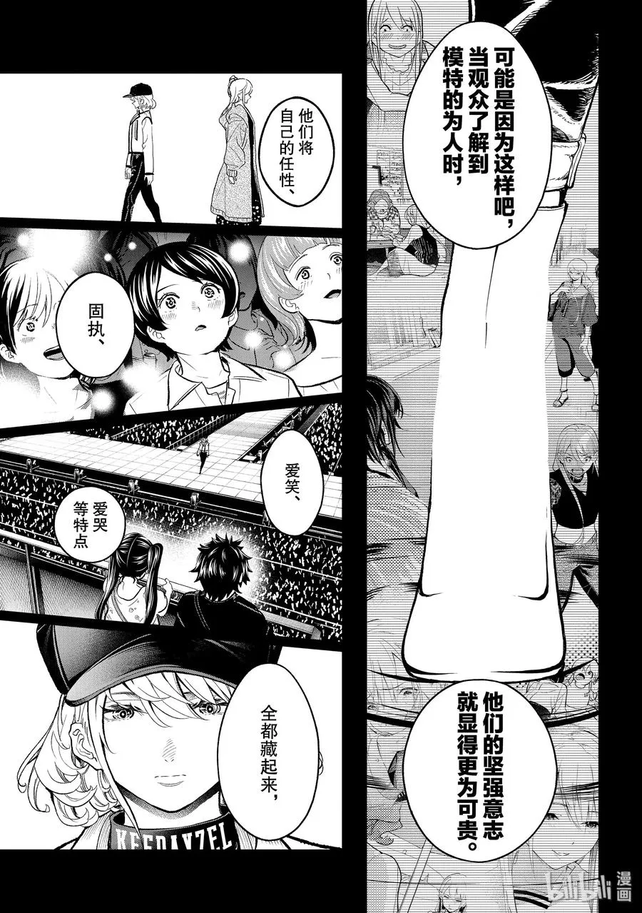 129 飞舞的灯光 第11页
