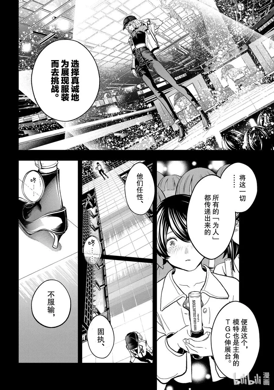 129 飞舞的灯光 第12页